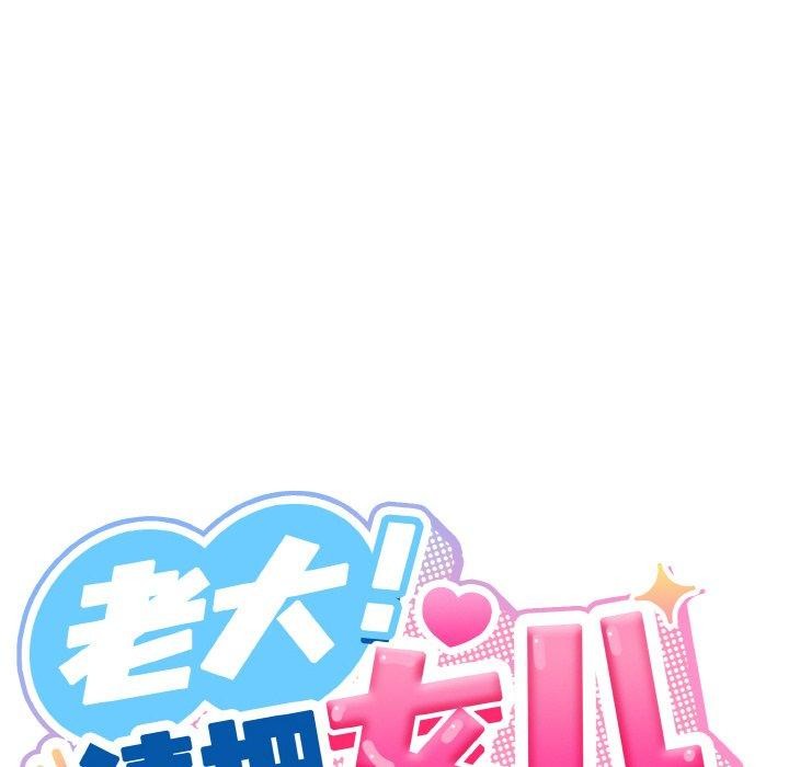 [韩国漫画] 请把女儿交给我 剧情,女学生#[178P]-28