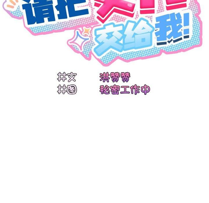[韩国漫画] 请把女儿交给我 剧情,女学生#[178P]-29