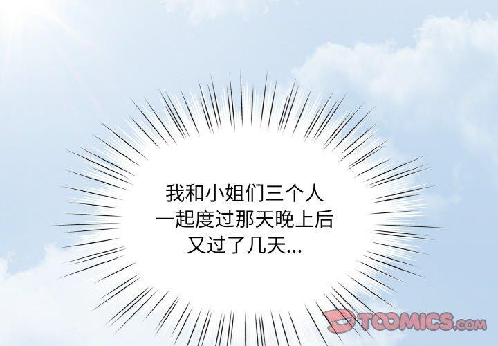 [韩国漫画] 请把女儿交给我 剧情,女学生#[178P]-3