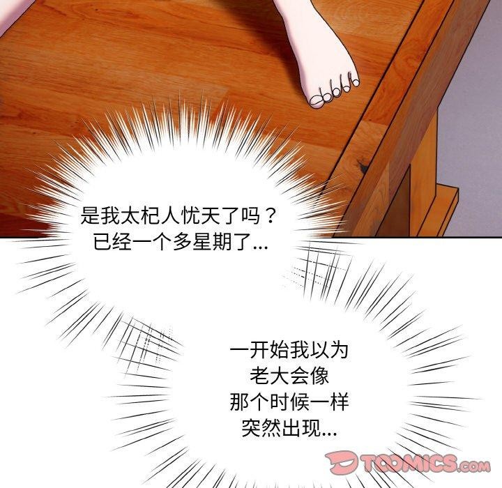 [韩国漫画] 请把女儿交给我 剧情,女学生#[178P]-33