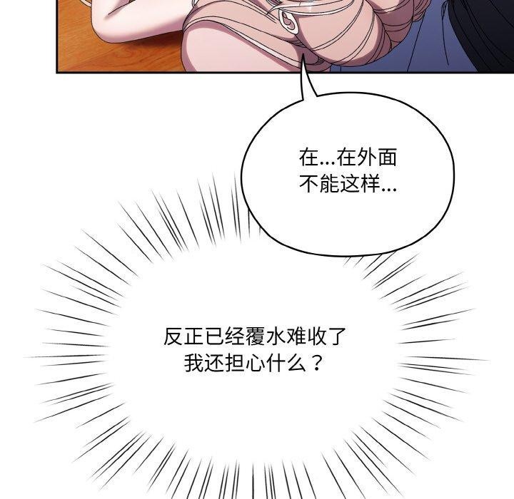 [韩国漫画] 请把女儿交给我 剧情,女学生#[178P]-35