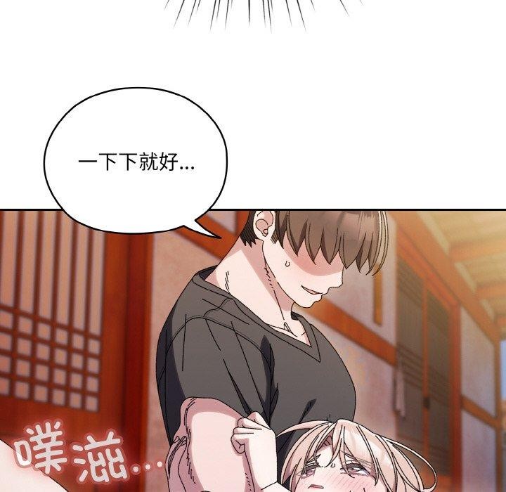 [韩国漫画] 请把女儿交给我 剧情,女学生#[178P]-36