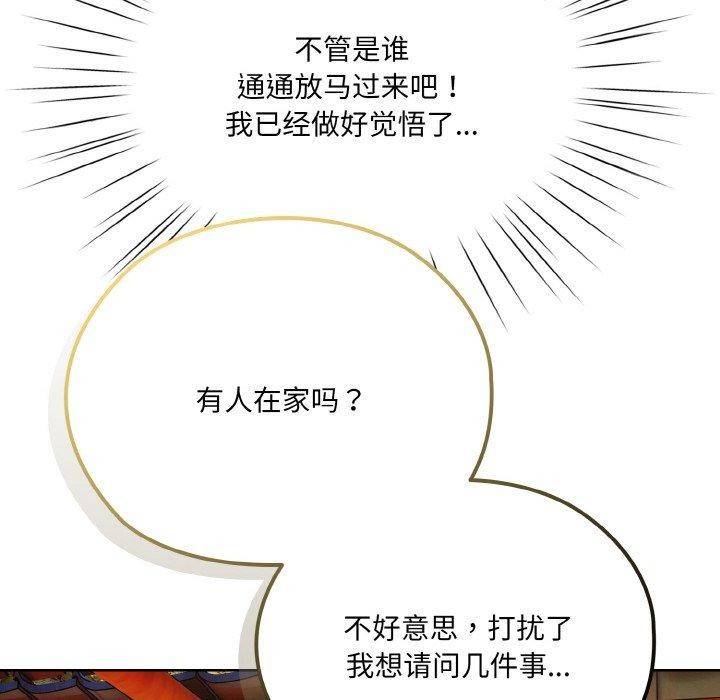 [韩国漫画] 请把女儿交给我 剧情,女学生#[178P]-38