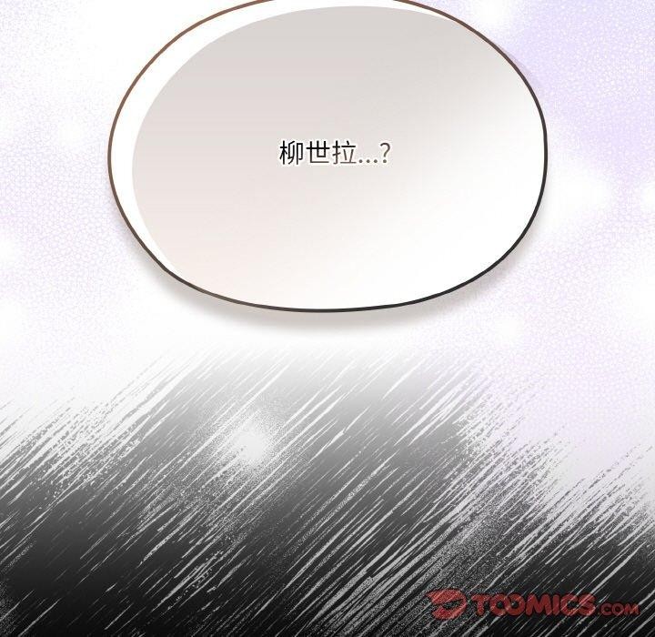 [韩国漫画] 请把女儿交给我 剧情,女学生#[178P]-51