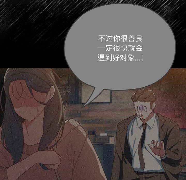 [韩国漫画] 请把女儿交给我 剧情,女学生#[178P]-52