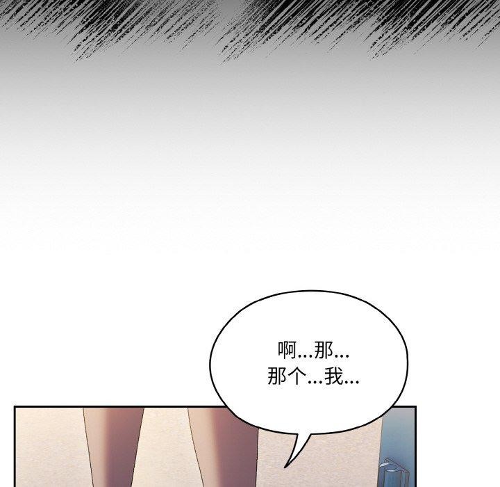 [韩国漫画] 请把女儿交给我 剧情,女学生#[178P]-54