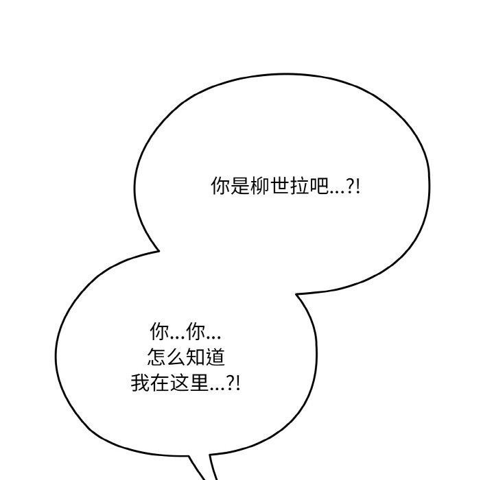 [韩国漫画] 请把女儿交给我 剧情,女学生#[178P]-56