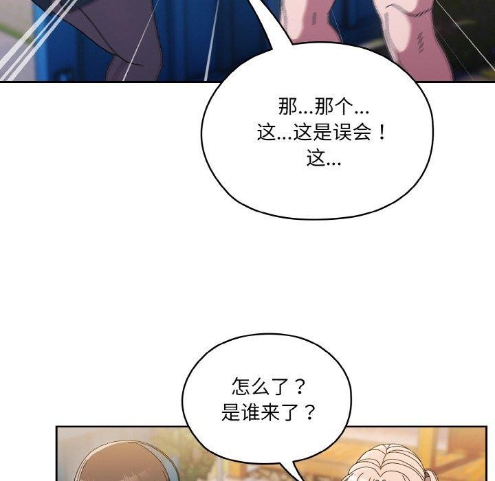 [韩国漫画] 请把女儿交给我 剧情,女学生#[178P]-58