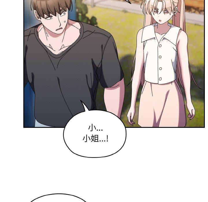 [韩国漫画] 请把女儿交给我 剧情,女学生#[178P]-59