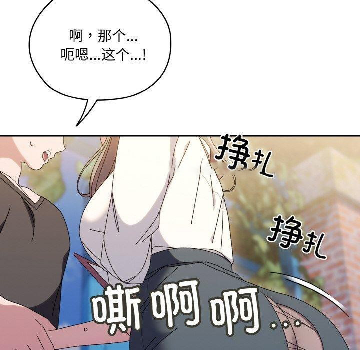 [韩国漫画] 请把女儿交给我 剧情,女学生#[178P]-60