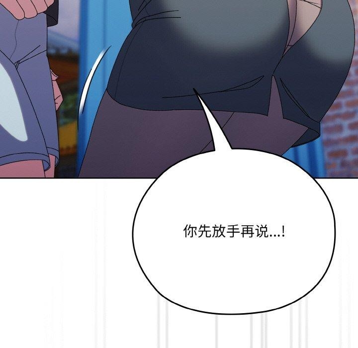 [韩国漫画] 请把女儿交给我 剧情,女学生#[178P]-61