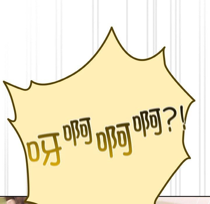 [韩国漫画] 请把女儿交给我 剧情,女学生#[178P]-62