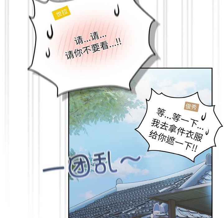 [韩国漫画] 请把女儿交给我 剧情,女学生#[178P]-66