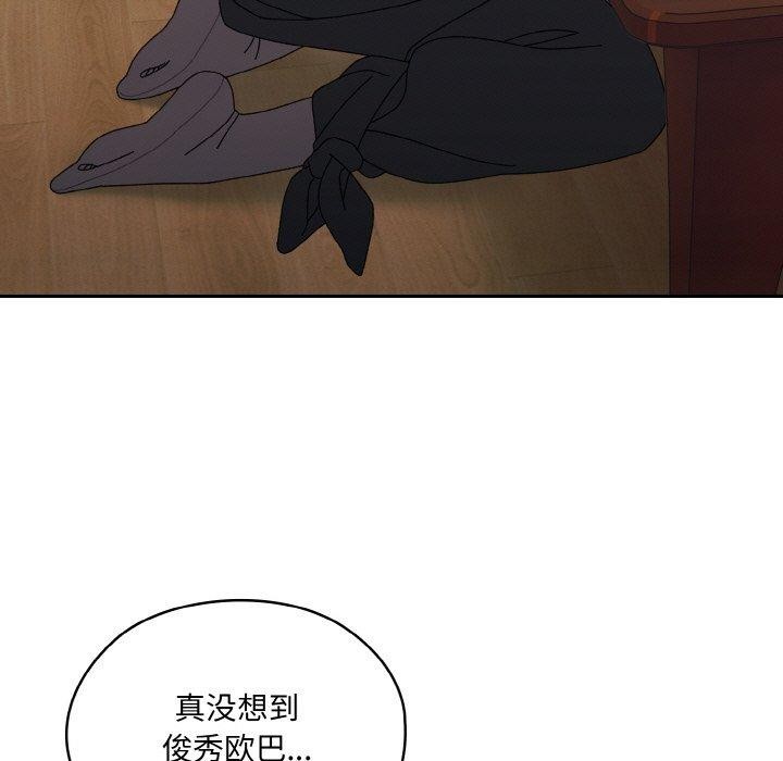 [韩国漫画] 请把女儿交给我 剧情,女学生#[178P]-71