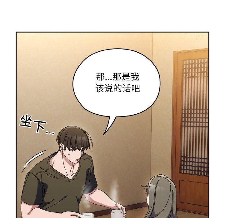 [韩国漫画] 请把女儿交给我 剧情,女学生#[178P]-74