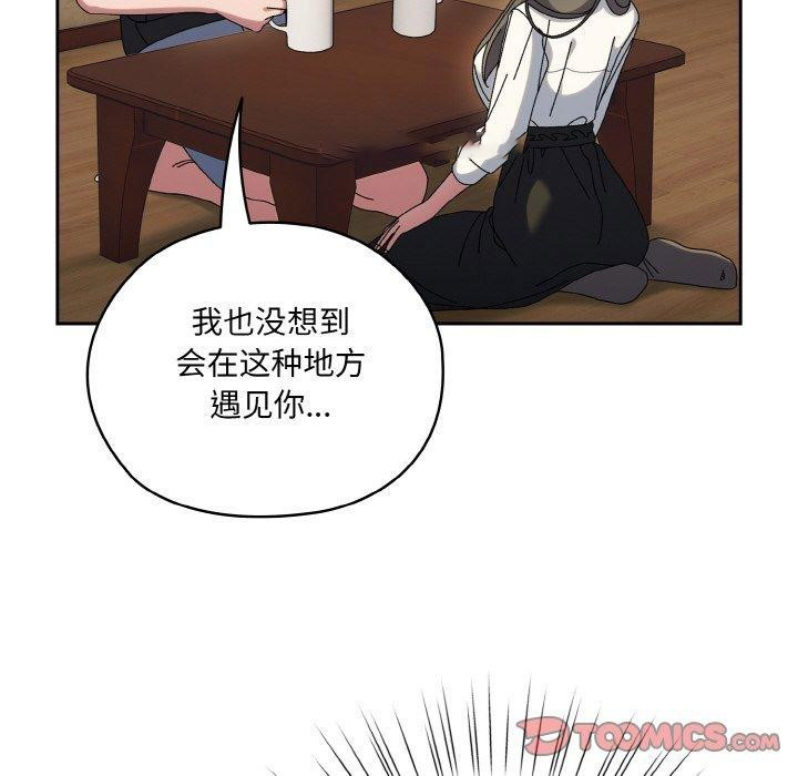 [韩国漫画] 请把女儿交给我 剧情,女学生#[178P]-75