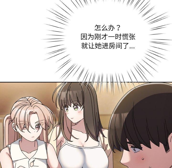 [韩国漫画] 请把女儿交给我 剧情,女学生#[178P]-76