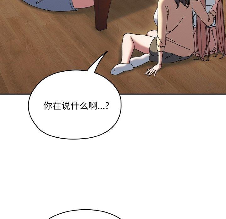 [韩国漫画] 请把女儿交给我 剧情,女学生#[178P]-82