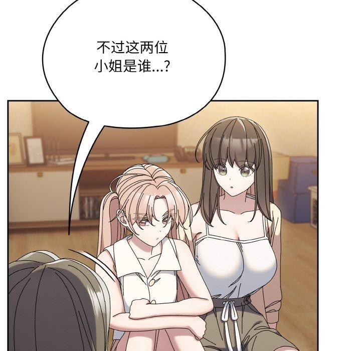 [韩国漫画] 请把女儿交给我 剧情,女学生#[178P]-83