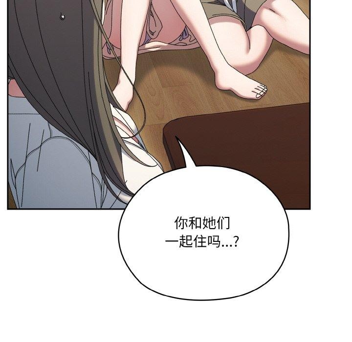[韩国漫画] 请把女儿交给我 剧情,女学生#[178P]-84