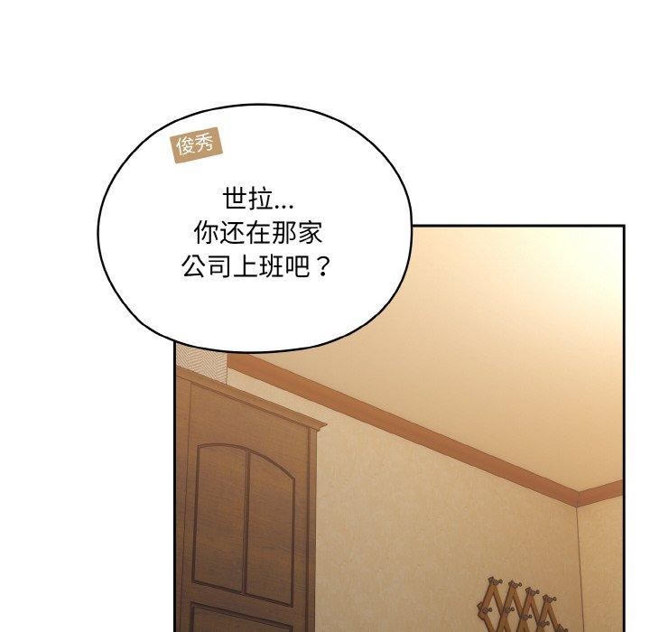 [韩国漫画] 请把女儿交给我 剧情,女学生#[178P]-85
