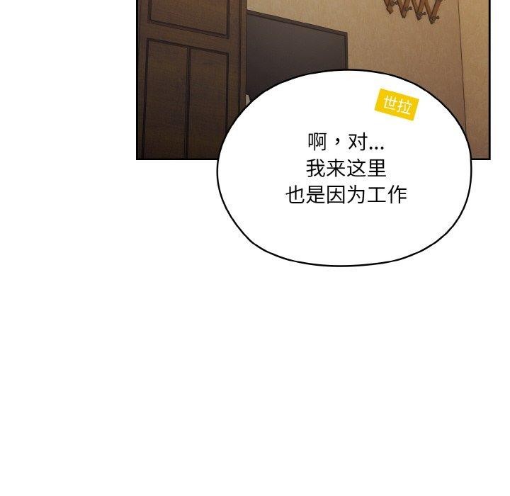 [韩国漫画] 请把女儿交给我 剧情,女学生#[178P]-86