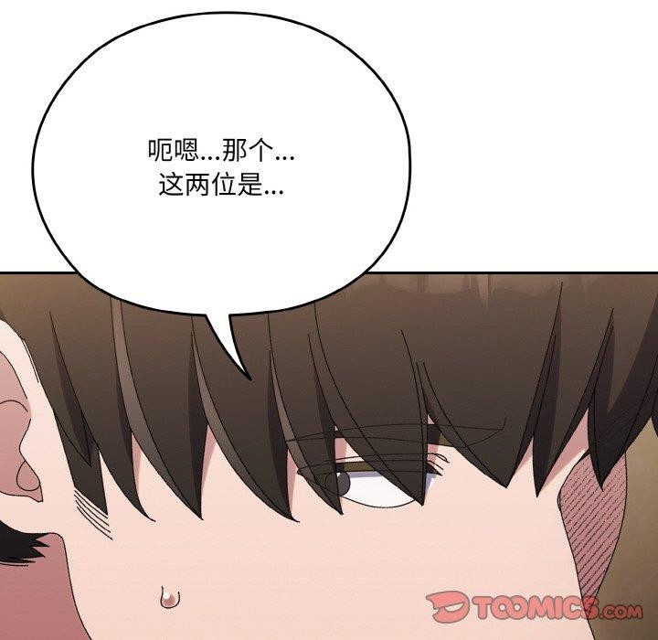 [韩国漫画] 请把女儿交给我 剧情,女学生#[178P]-87
