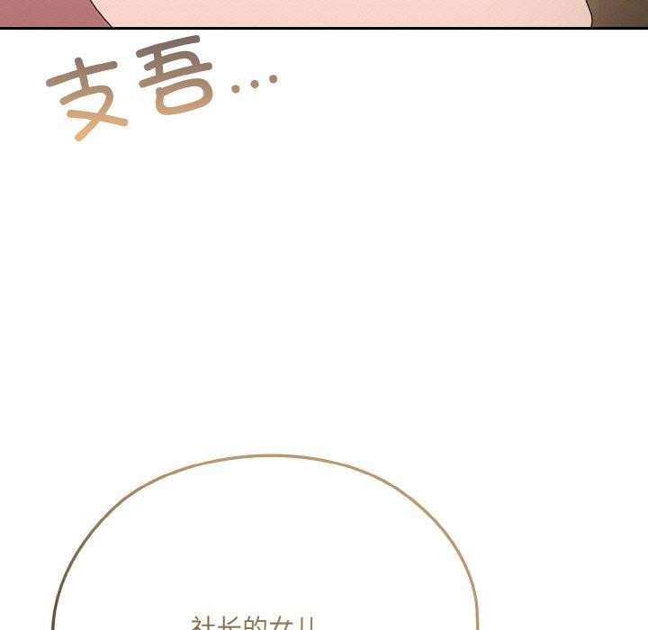 [韩国漫画] 请把女儿交给我 剧情,女学生#[178P]-88