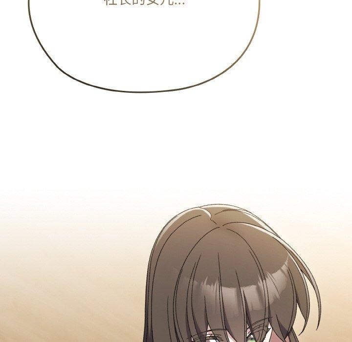 [韩国漫画] 请把女儿交给我 剧情,女学生#[178P]-89