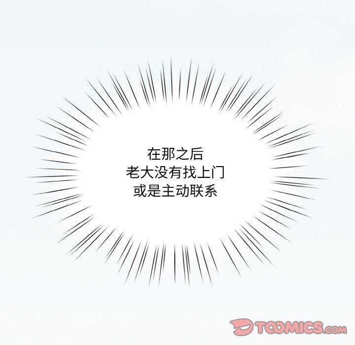 [韩国漫画] 请把女儿交给我 剧情,女学生#[178P]-9