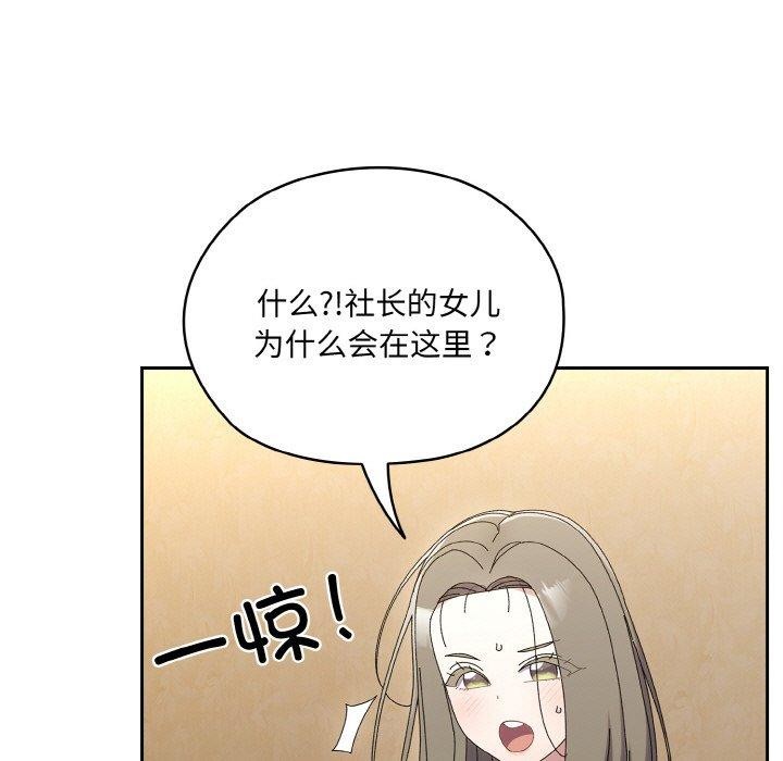 [韩国漫画] 请把女儿交给我 剧情,女学生#[178P]-92