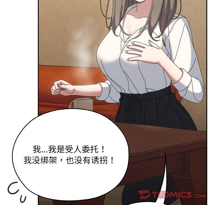 [韩国漫画] 请把女儿交给我 剧情,女学生#[178P]-93