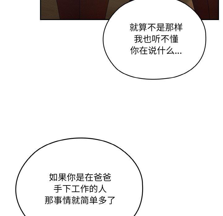 [韩国漫画] 请把女儿交给我 剧情,女学生#[178P]-94