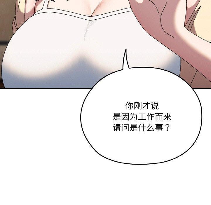 [韩国漫画] 请把女儿交给我 剧情,女学生#[178P]-96