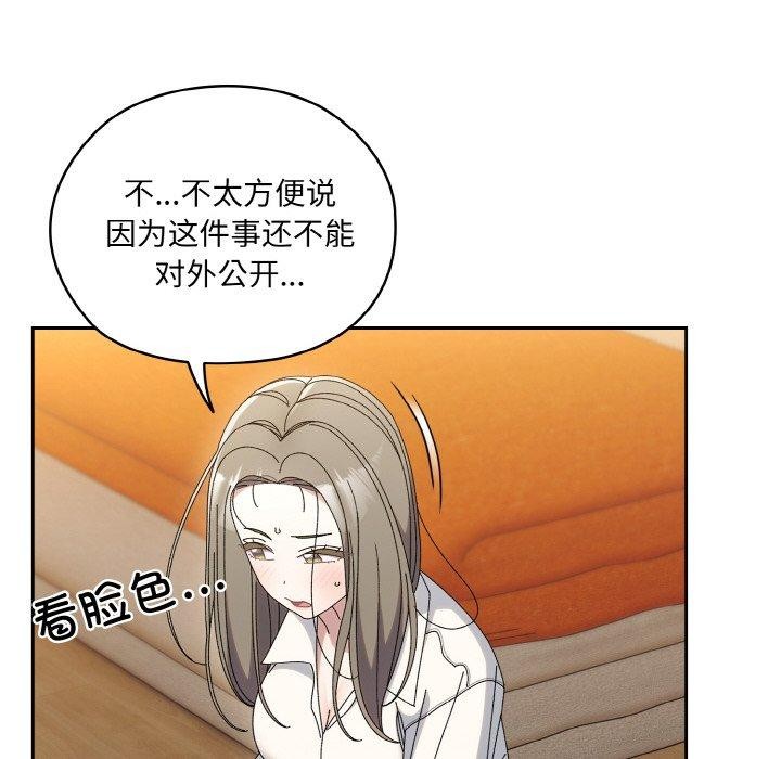 [韩国漫画] 请把女儿交给我 剧情,女学生#[178P]-97