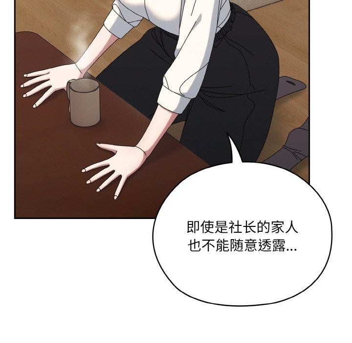 [韩国漫画] 请把女儿交给我 剧情,女学生#[178P]-98