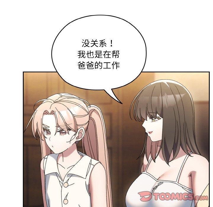 [韩国漫画] 请把女儿交给我 剧情,女学生#[178P]-99