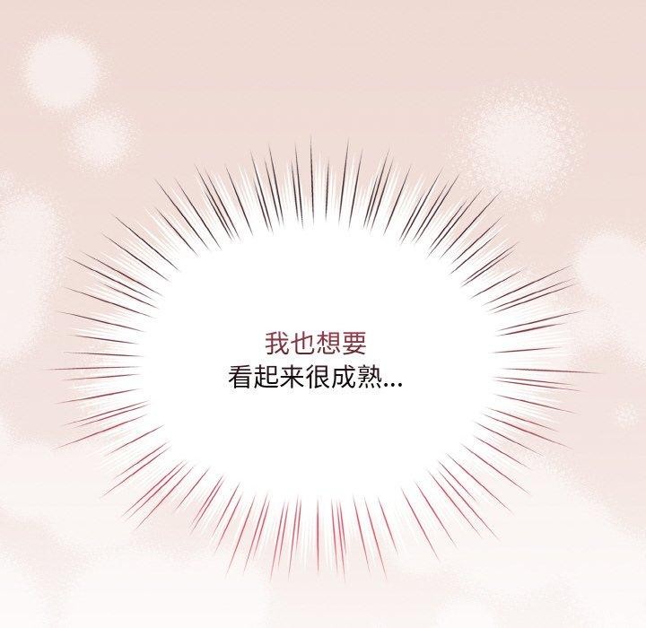 [Manhwa] Please give me my daughter Plot, female student#[186P]-100