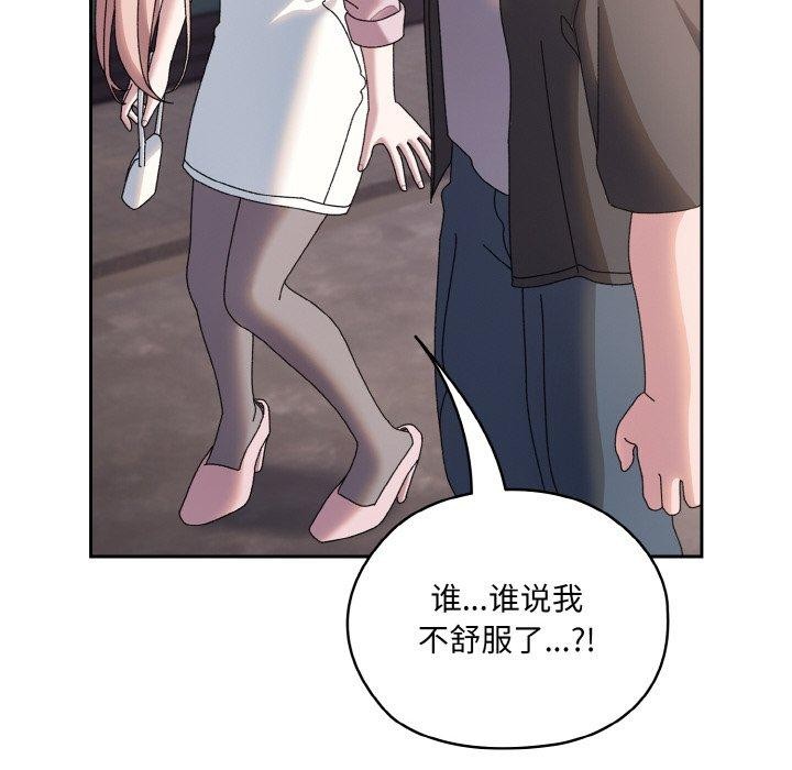 [Manhwa] Please give me my daughter Plot, female student#[186P]-109
