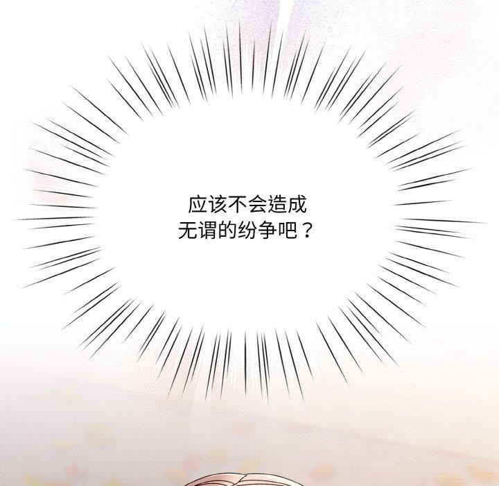 [Manhwa] Please give me my daughter Plot, female student#[186P]-11