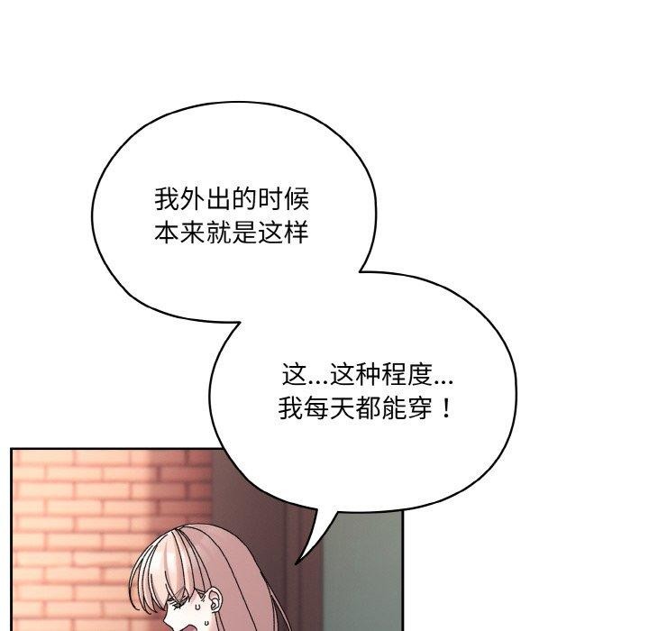 [Manhwa] Please give me my daughter Plot, female student#[186P]-110