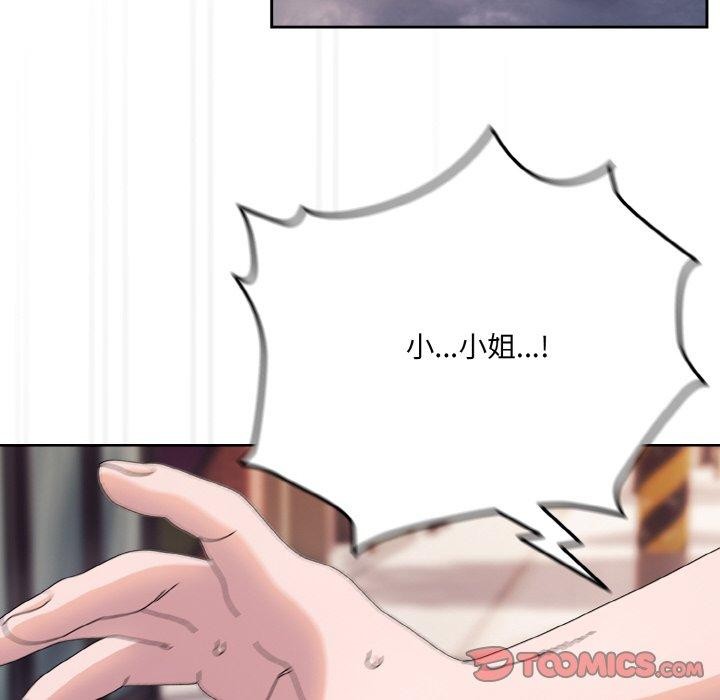 [Manhwa] Please give me my daughter Plot, female student#[186P]-114