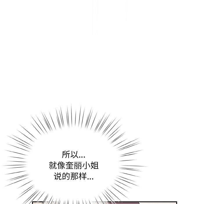 [Manhwa] Please give me my daughter Plot, female student#[186P]-119