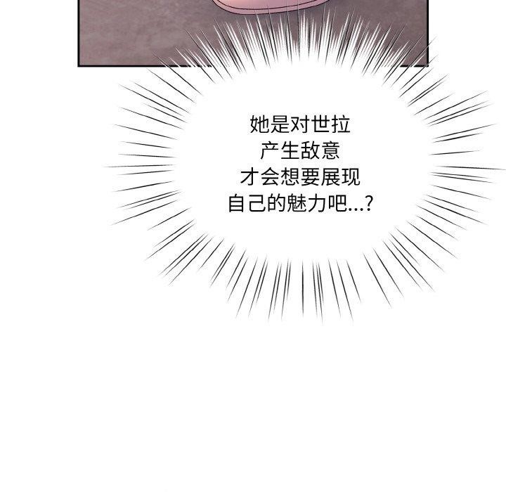 [Manhwa] Please give me my daughter Plot, female student#[186P]-121