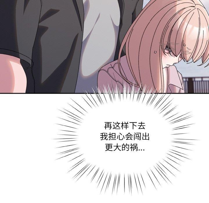 [Manhwa] Please give me my daughter Plot, female student#[186P]-123