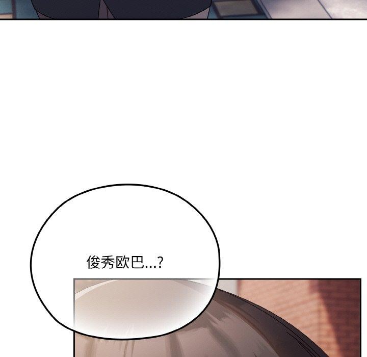[Manhwa] Please give me my daughter Plot, female student#[186P]-132