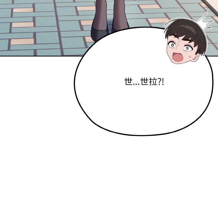 [Manhwa] Please give me my daughter Plot, female student#[186P]-136