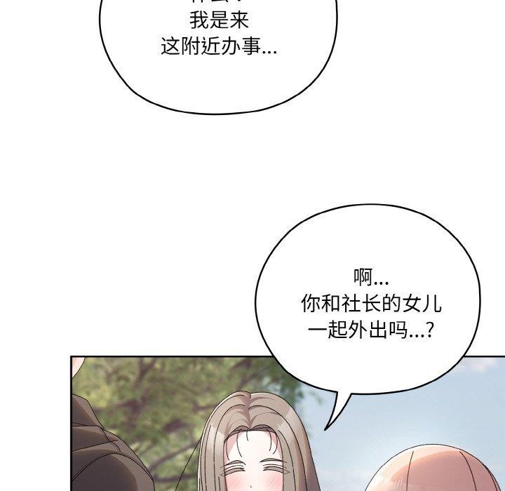 [Manhwa] Please give me my daughter Plot, female student#[186P]-139