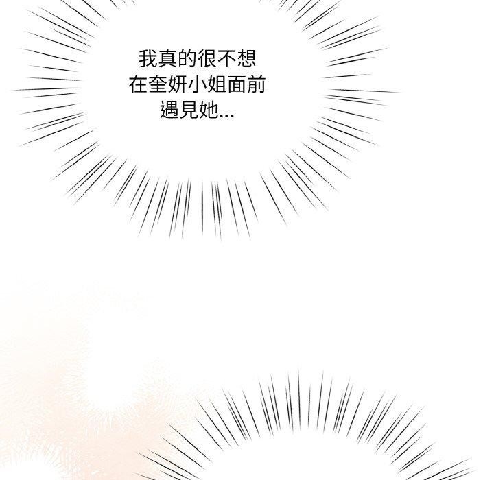 [Manhwa] Please give me my daughter Plot, female student#[186P]-143