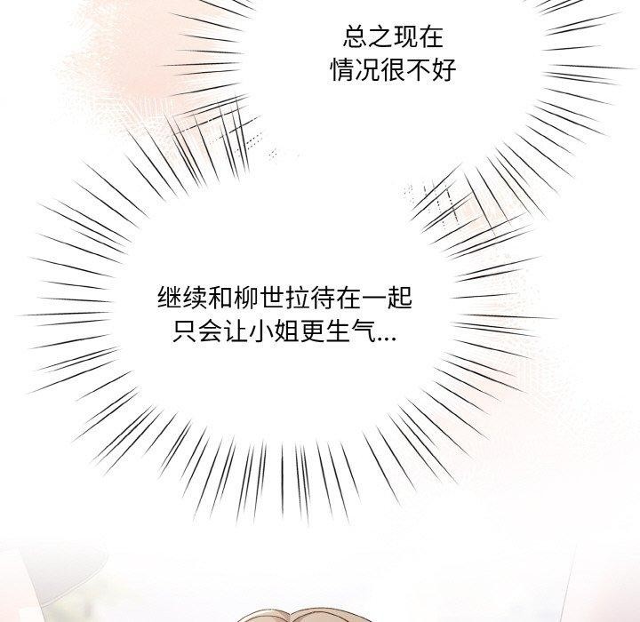 [Manhwa] Please give me my daughter Plot, female student#[186P]-144